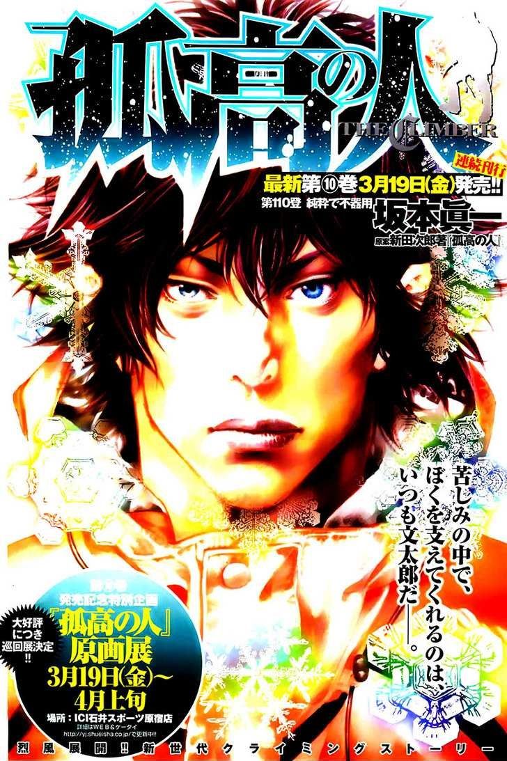 Read The Climber (es) Manga Online