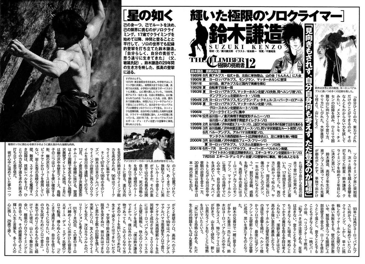 Read The Climber (es) Manga Online