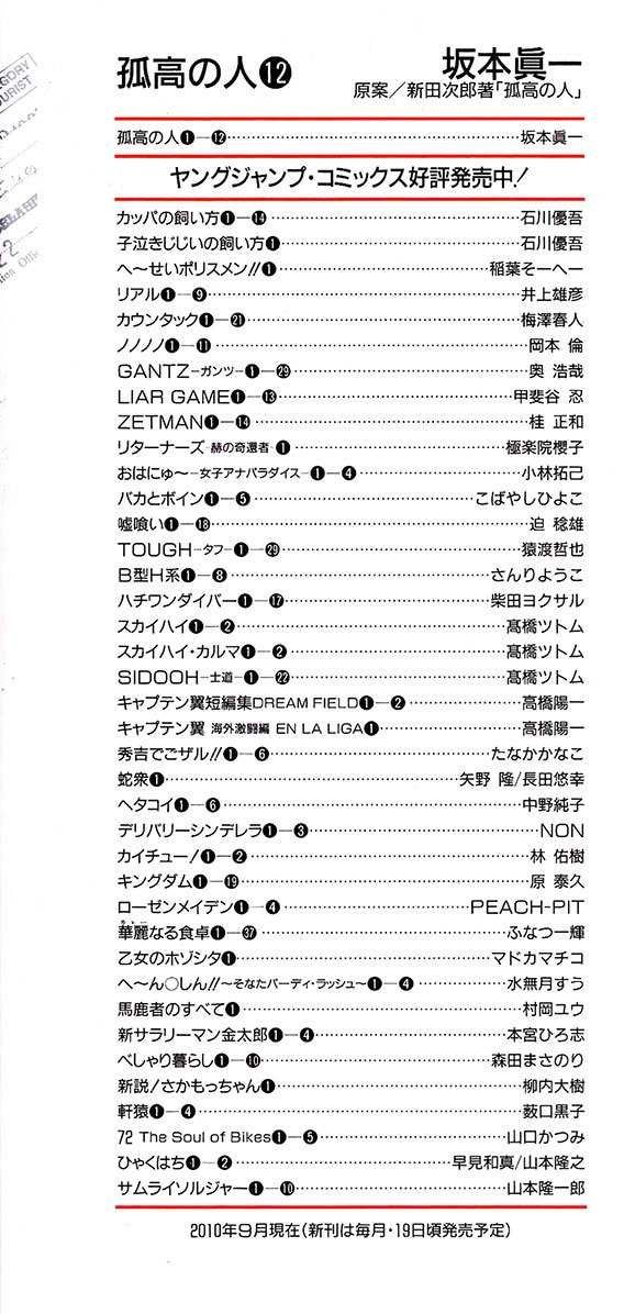 Read The Climber (es) Manga Online