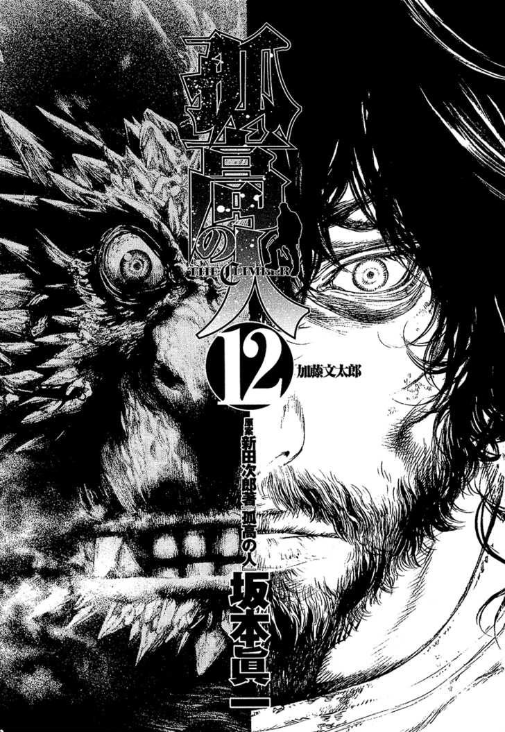 Read The Climber (es) Manga Online