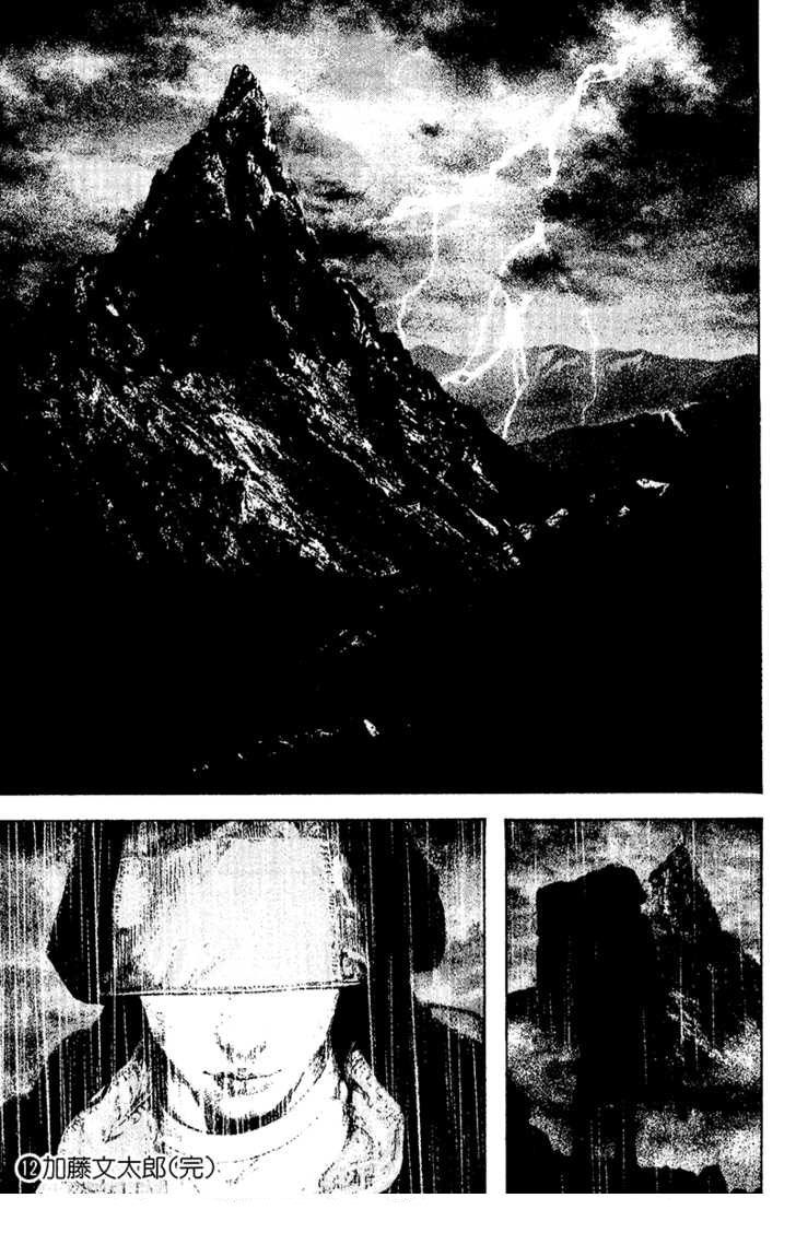 Read The Climber (es) Manga Online