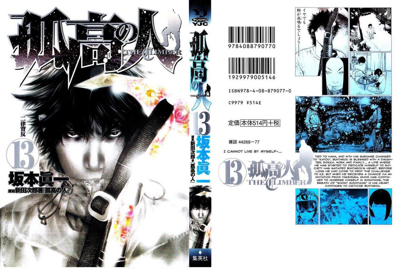 Read The Climber (es) Manga Online