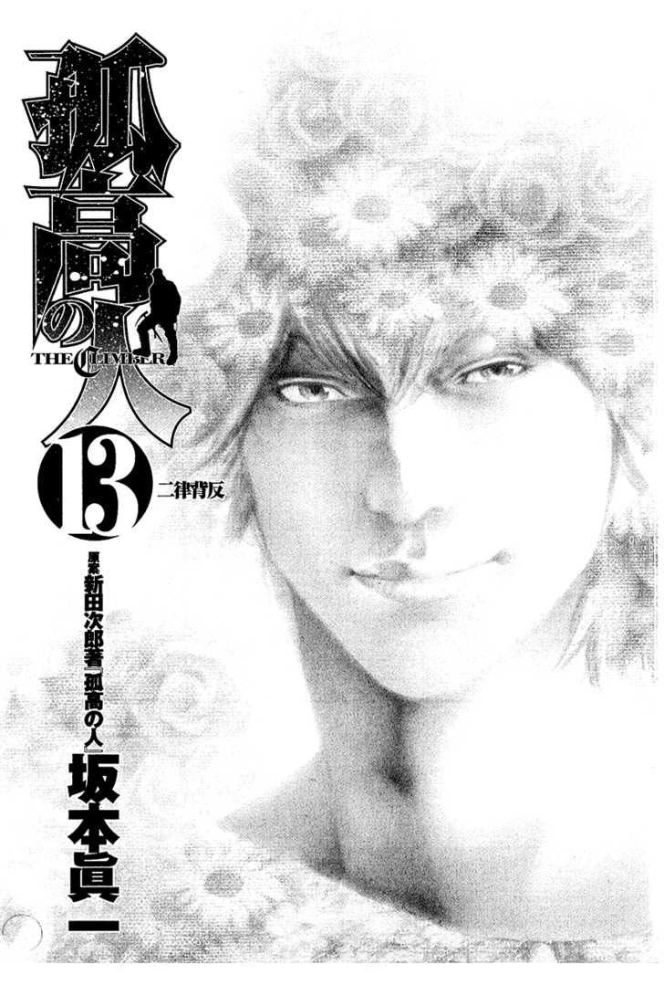 Read The Climber (es) Manga Online