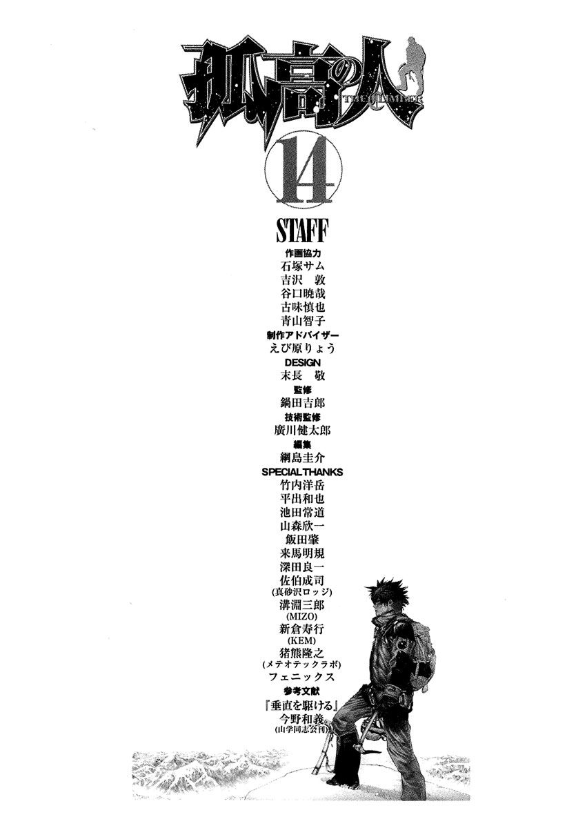 Read The Climber (es) Manga Online