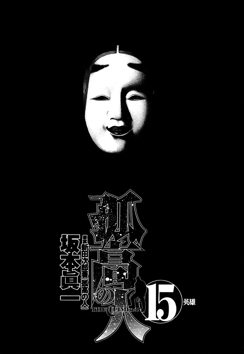 Read The Climber (es) Manga Online