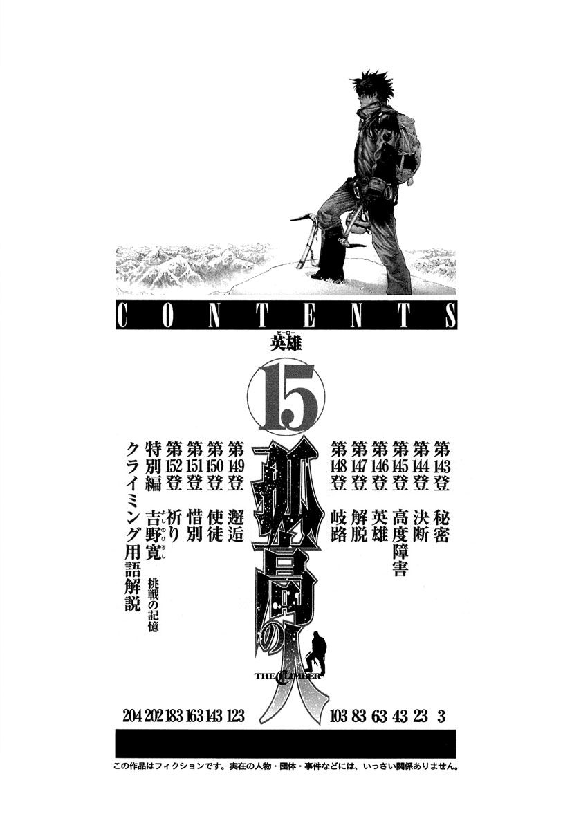 Read The Climber (es) Manga Online