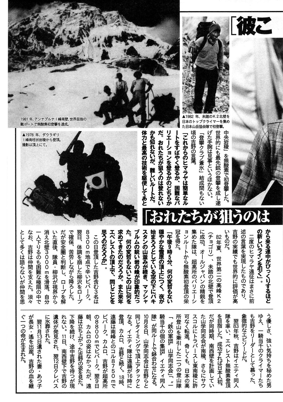 Read The Climber (es) Manga Online