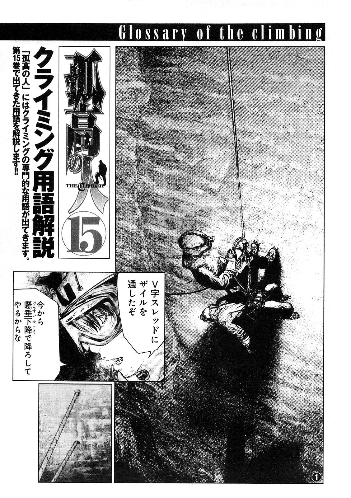 Read The Climber (es) Manga Online