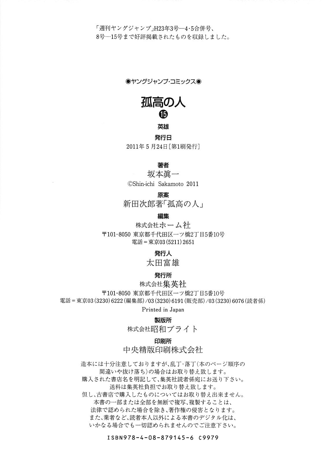 Read The Climber (es) Manga Online