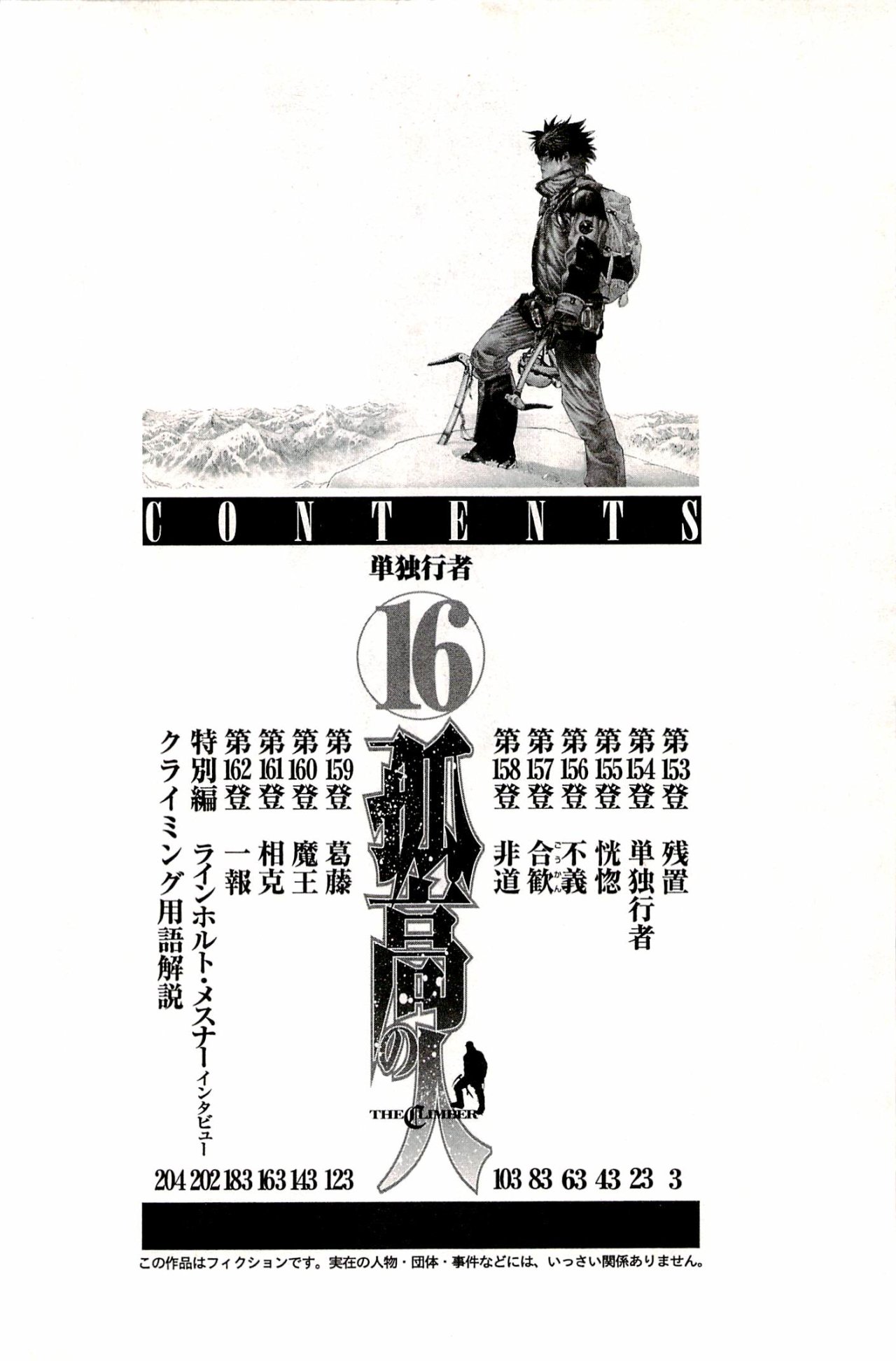 Read The Climber (es) Manga Online