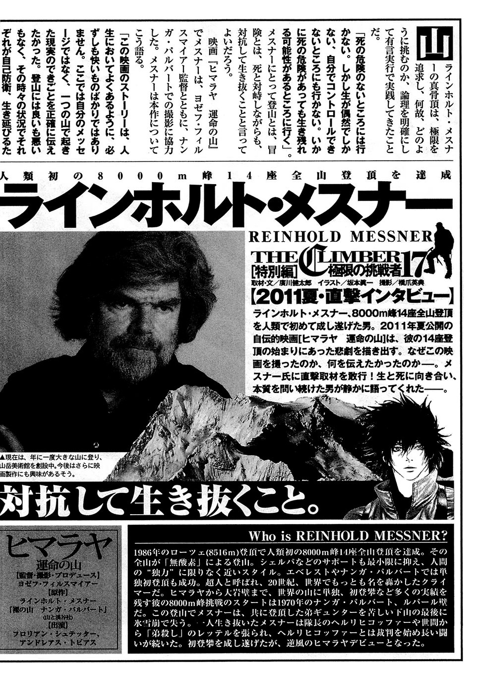 Read The Climber (es) Manga Online