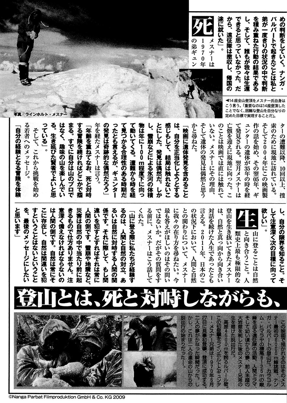 Read The Climber (es) Manga Online