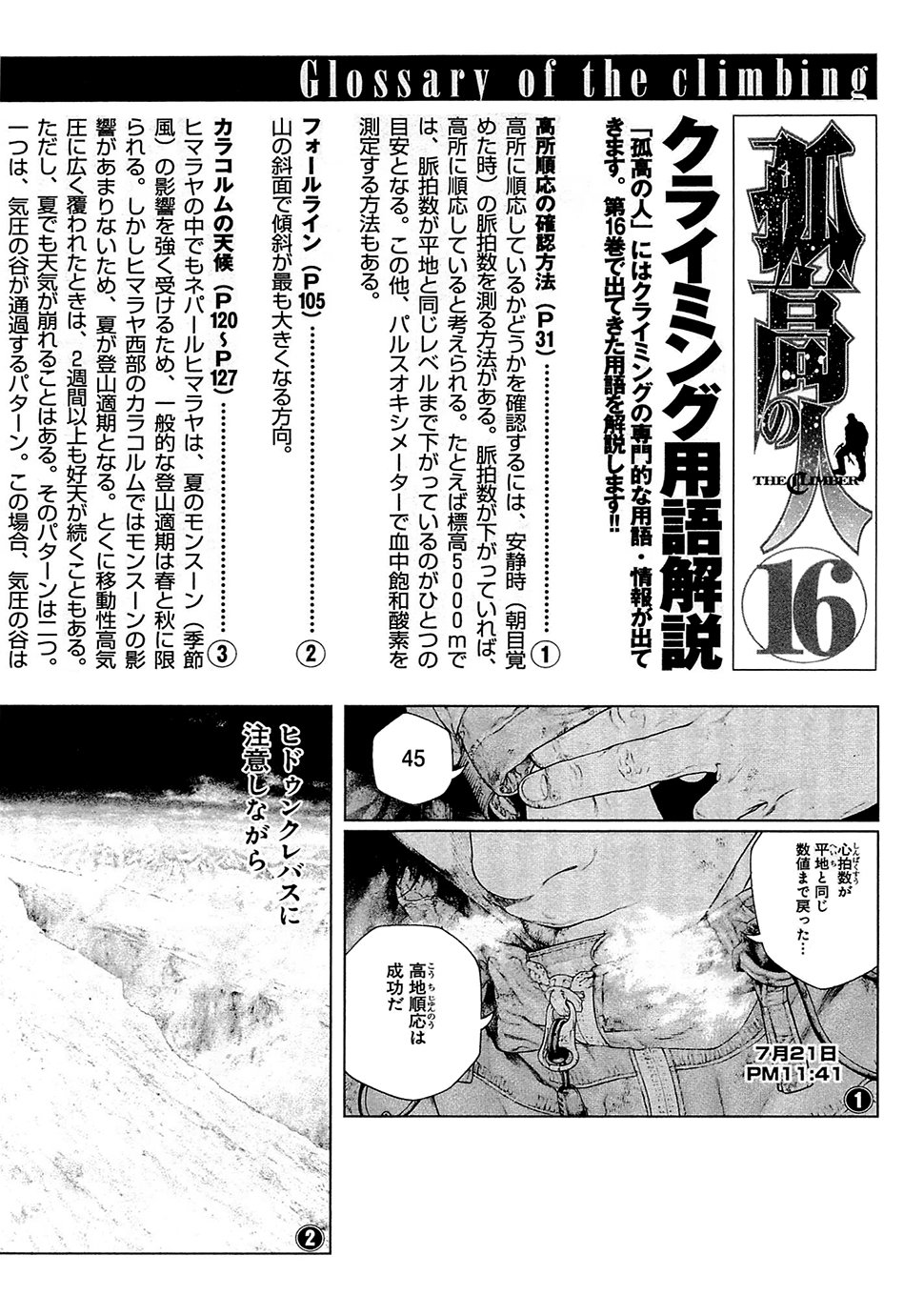Read The Climber (es) Manga Online