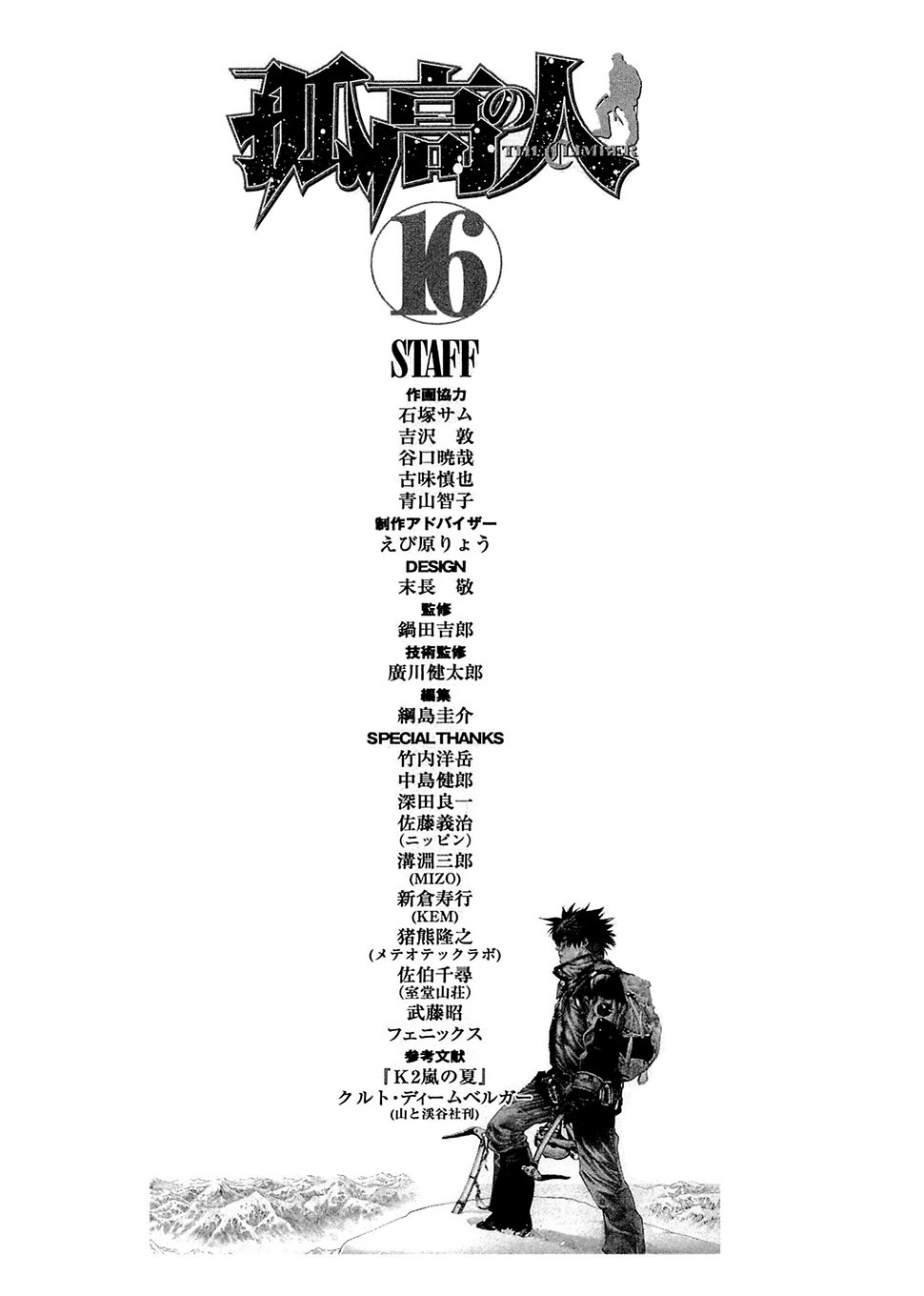 Read The Climber (es) Manga Online