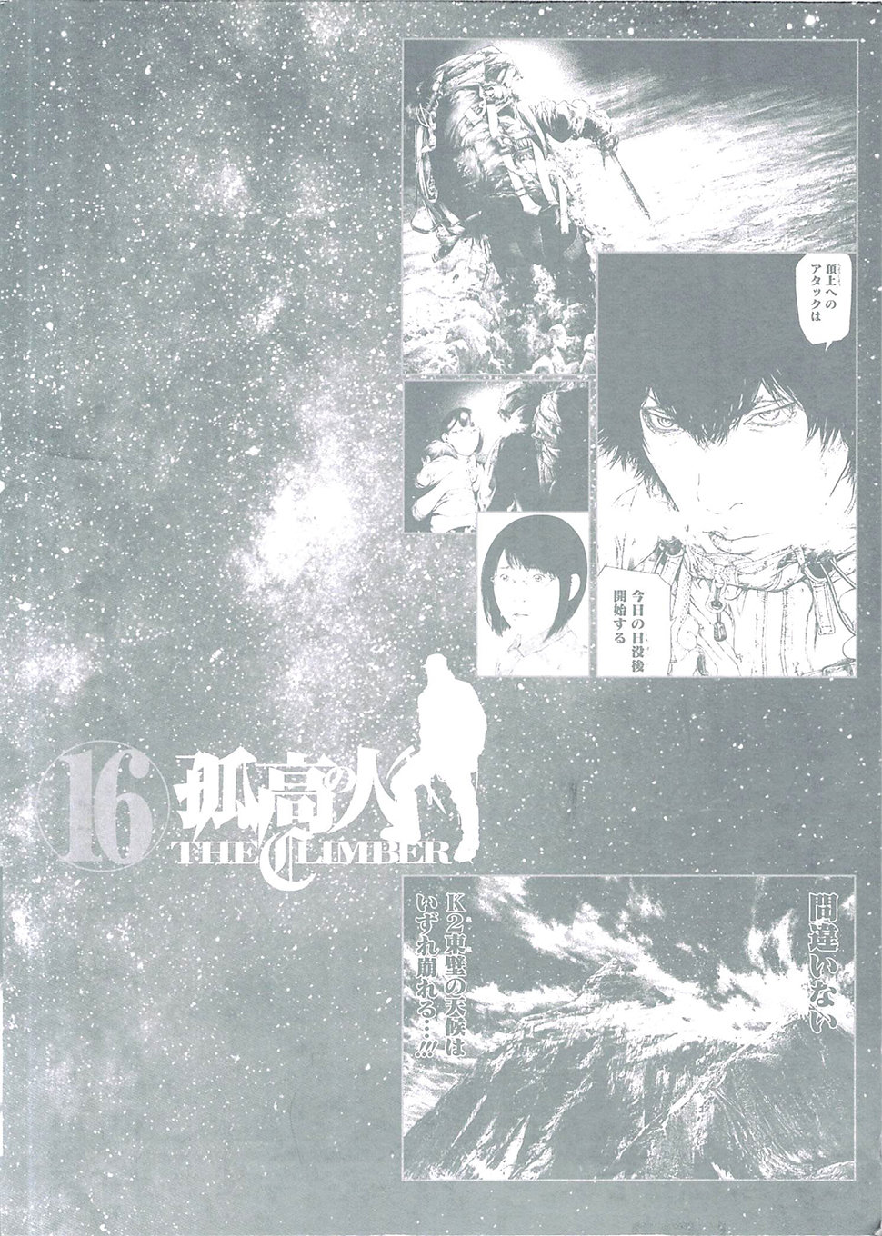 Read The Climber (es) Manga Online