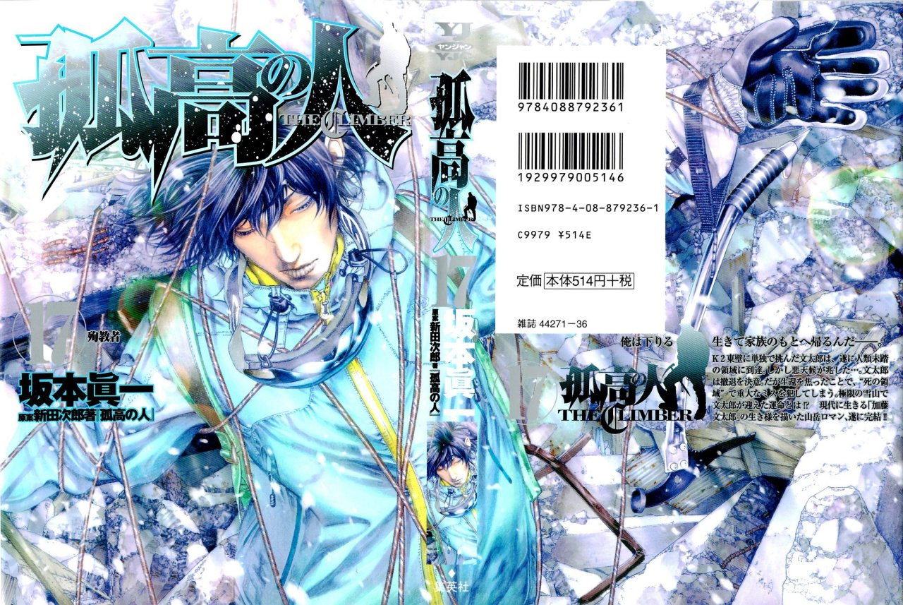 Read The Climber (es) Manga Online