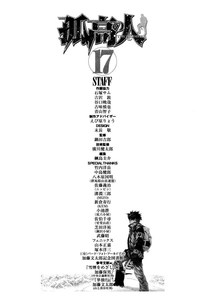 Read The Climber (es) Manga Online