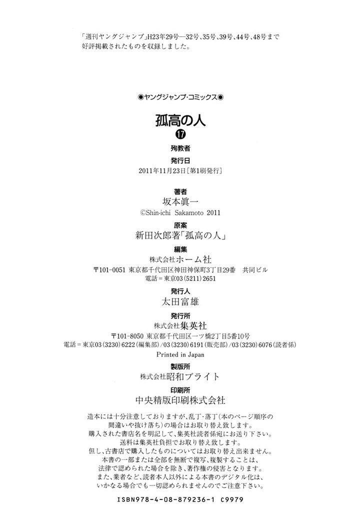 Read The Climber (es) Manga Online