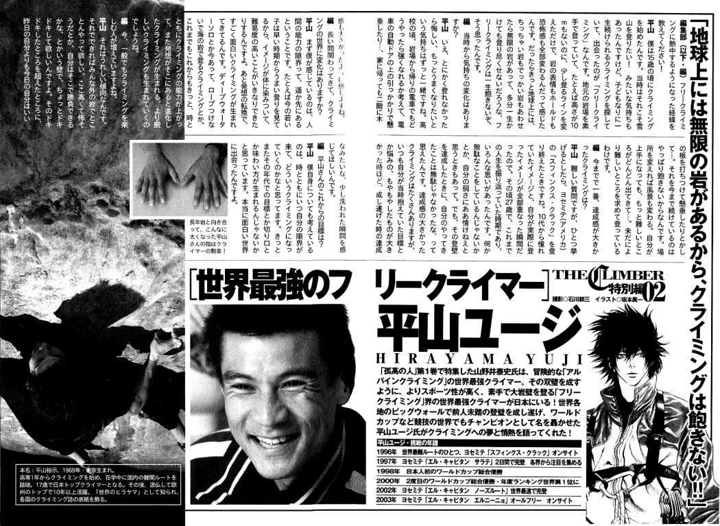 Read The Climber (es) Manga Online