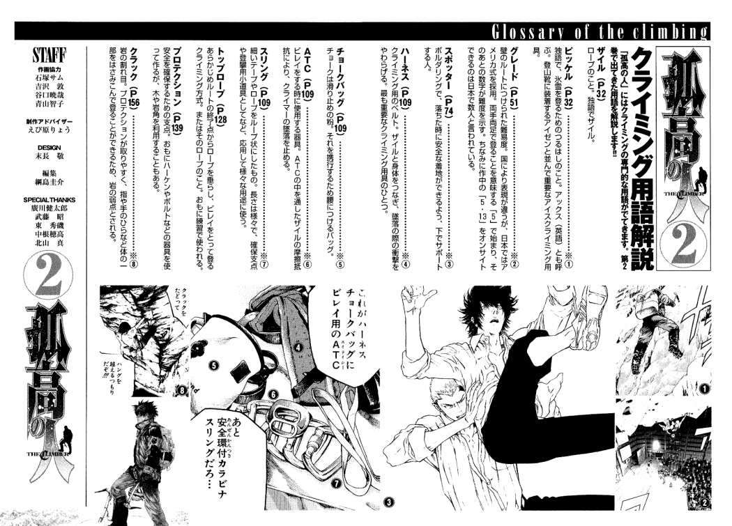 Read The Climber (es) Manga Online