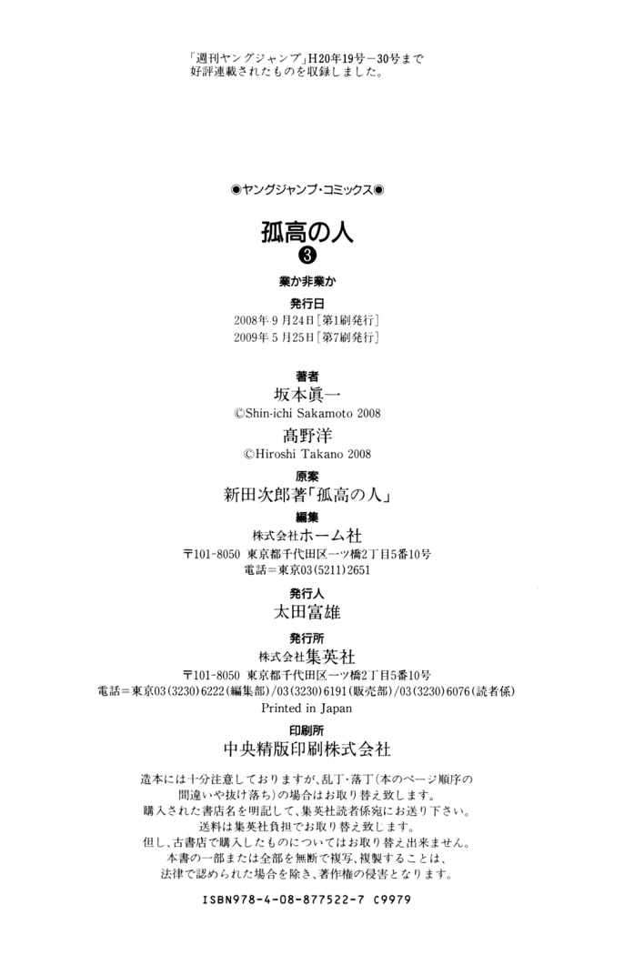 Read The Climber (es) Manga Online