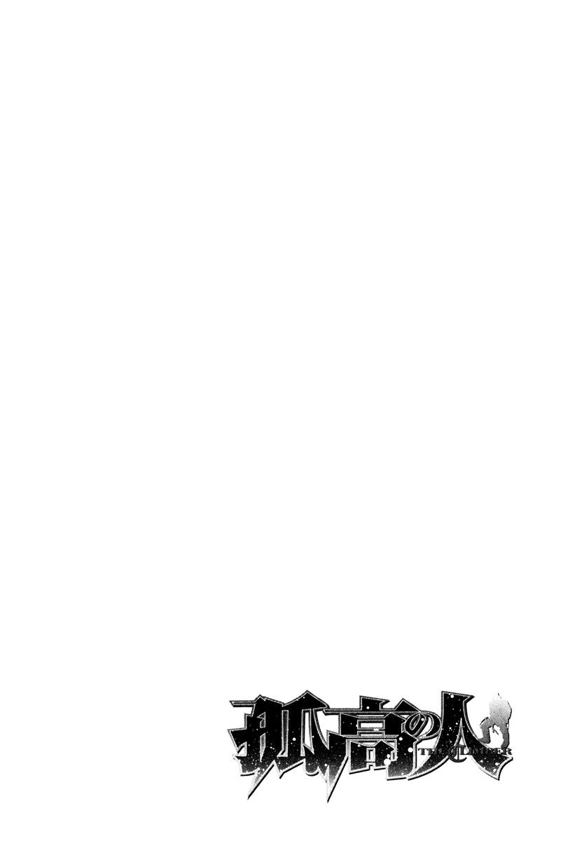 Read The Climber (es) Manga Online