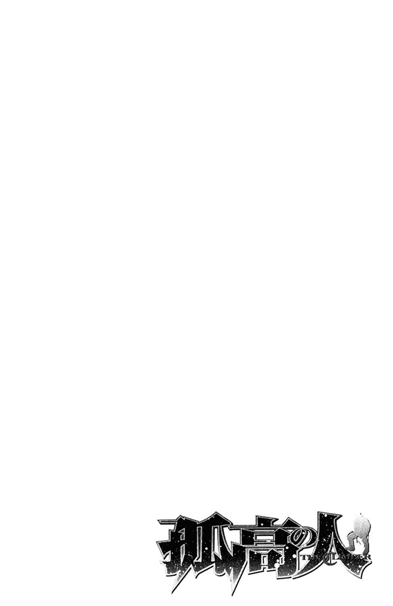 Read The Climber (es) Manga Online