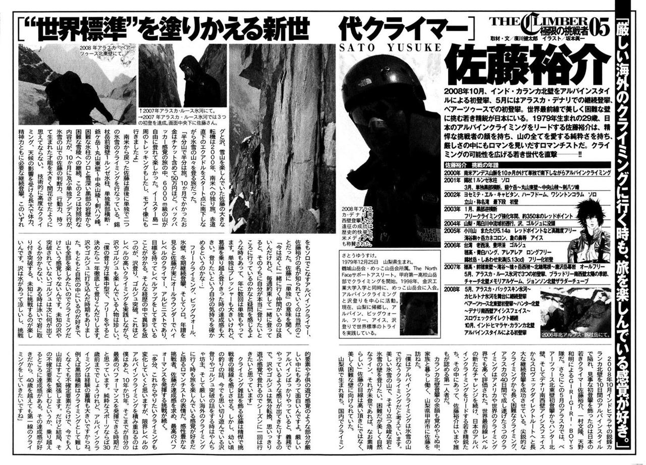 Read The Climber (es) Manga Online