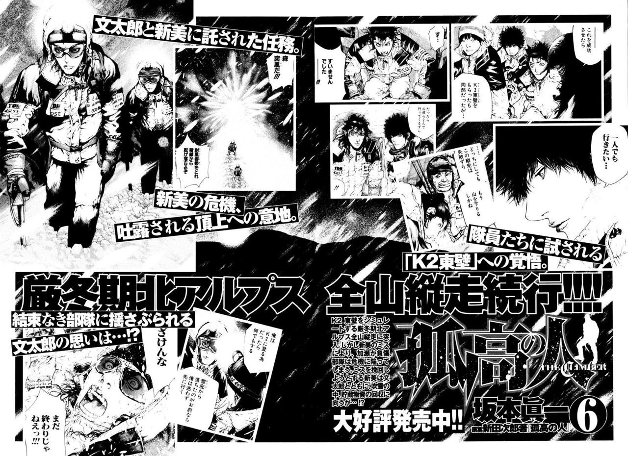 Read The Climber (es) Manga Online