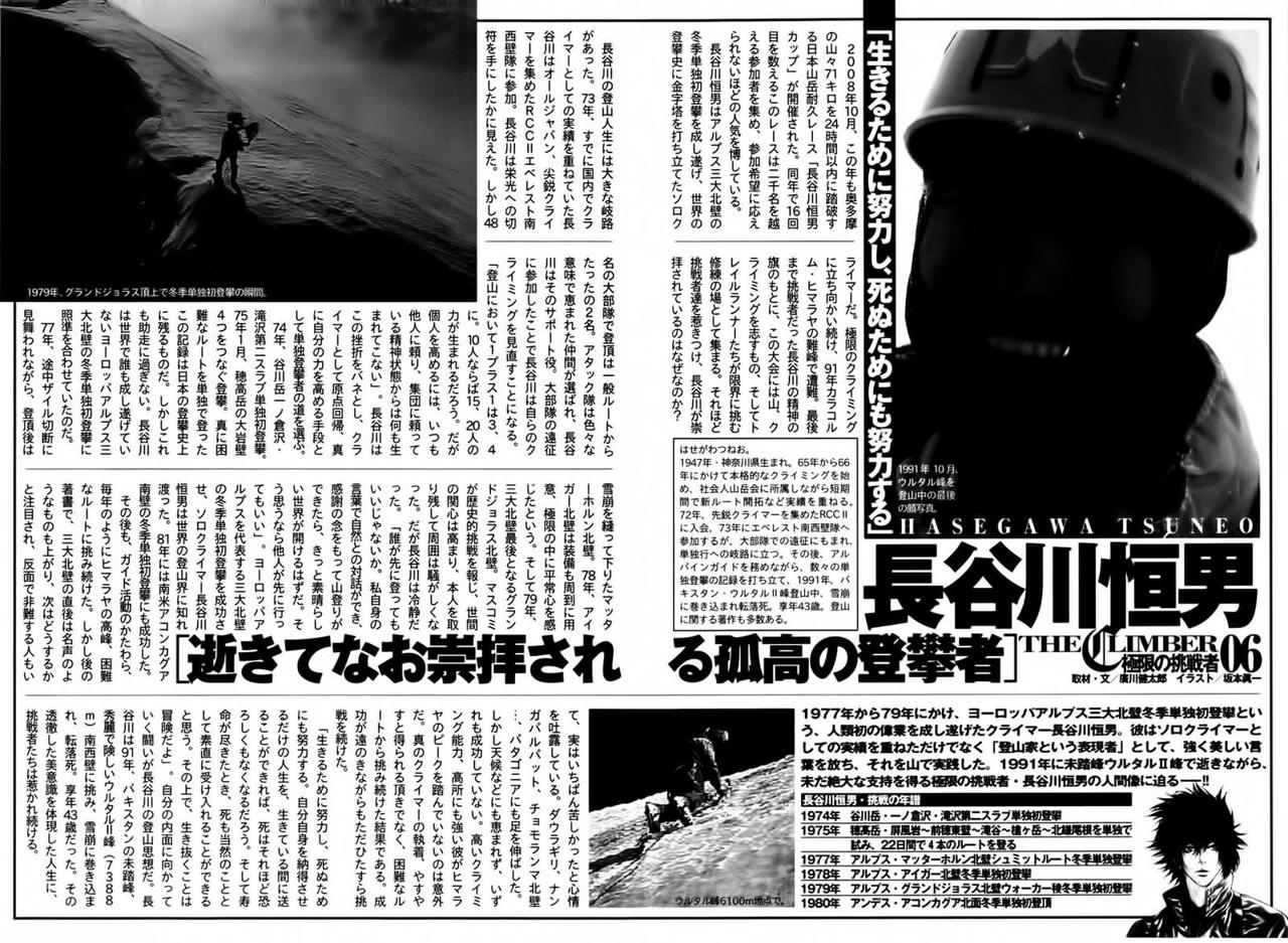 Read The Climber (es) Manga Online