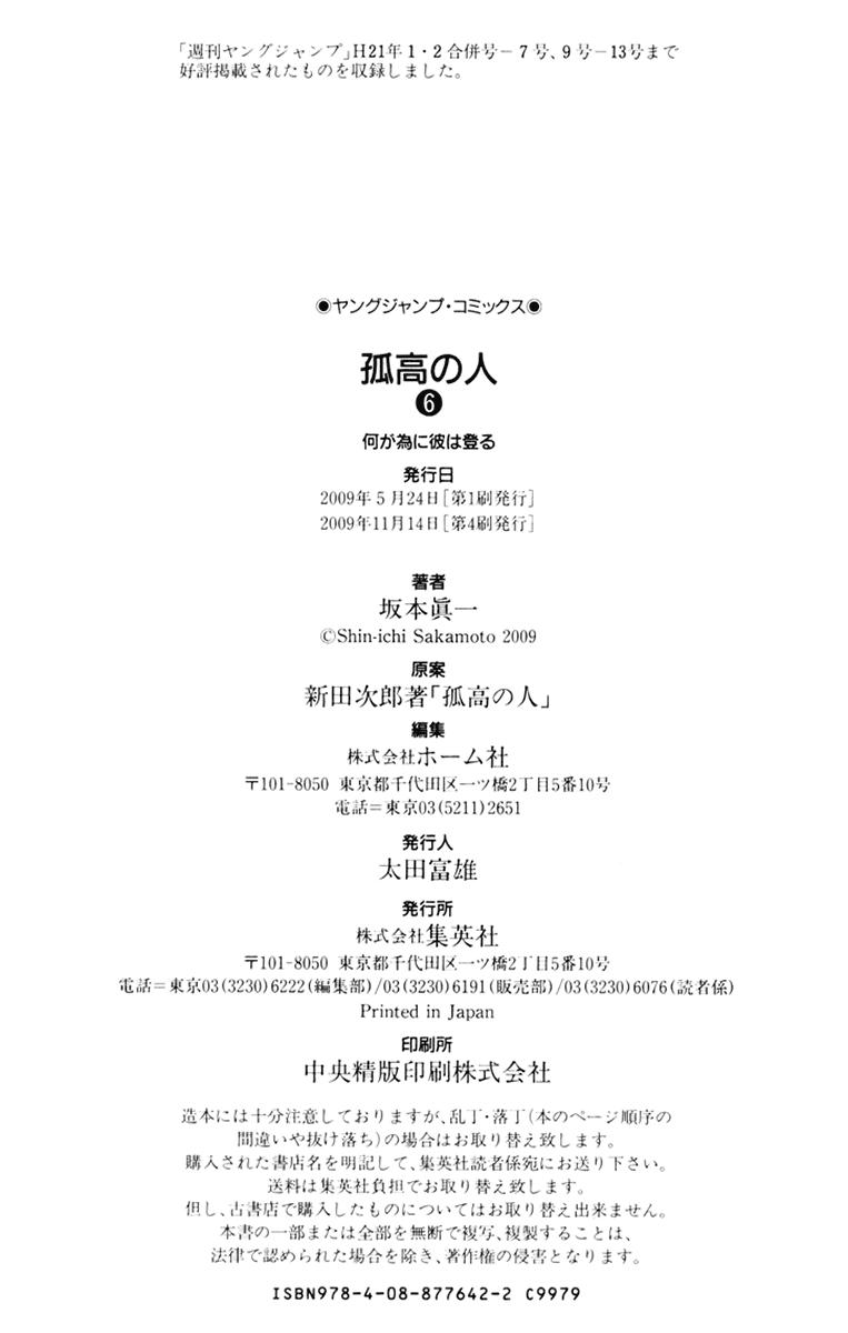 Read The Climber (es) Manga Online