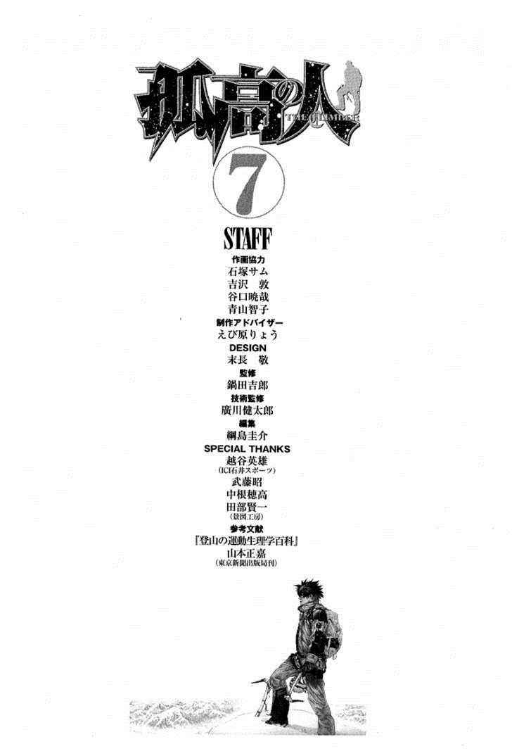 Read The Climber (es) Manga Online