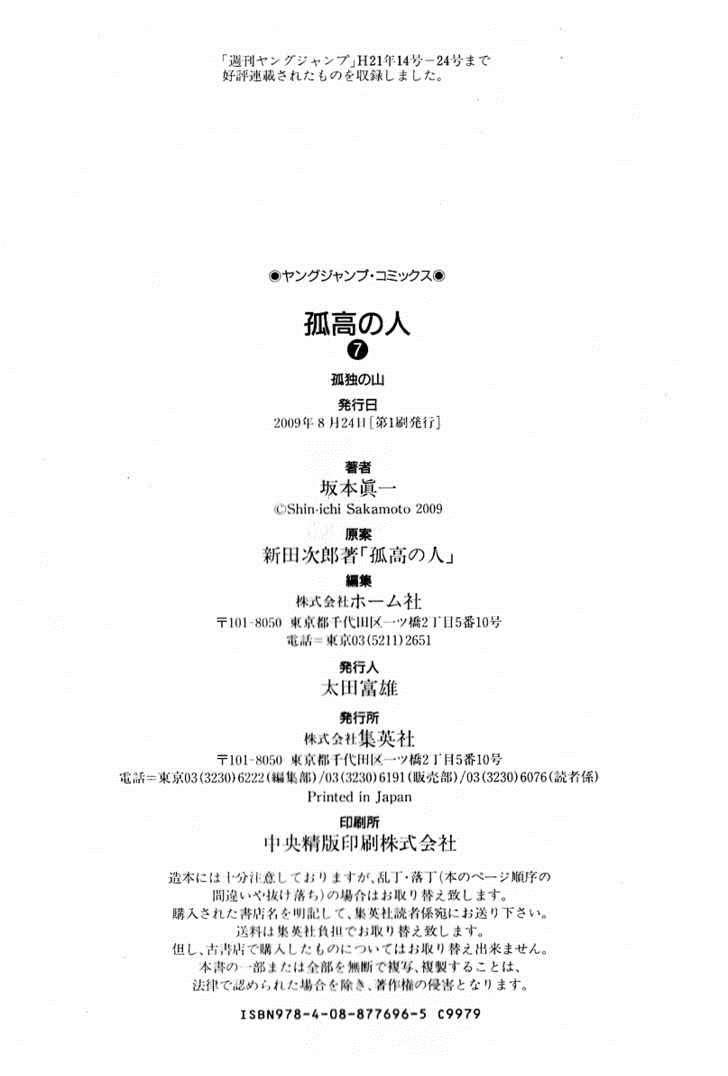 Read The Climber (es) Manga Online