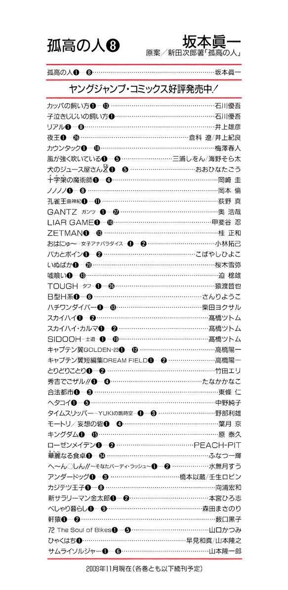 Read The Climber (es) Manga Online