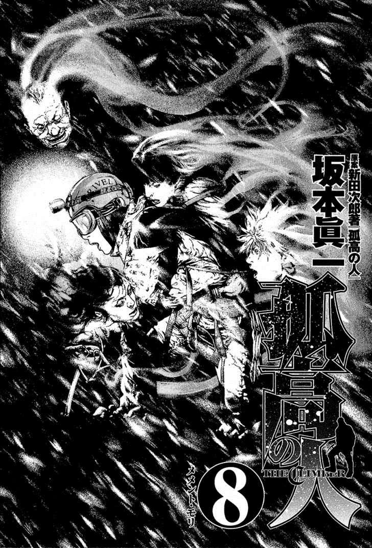 Read The Climber (es) Manga Online
