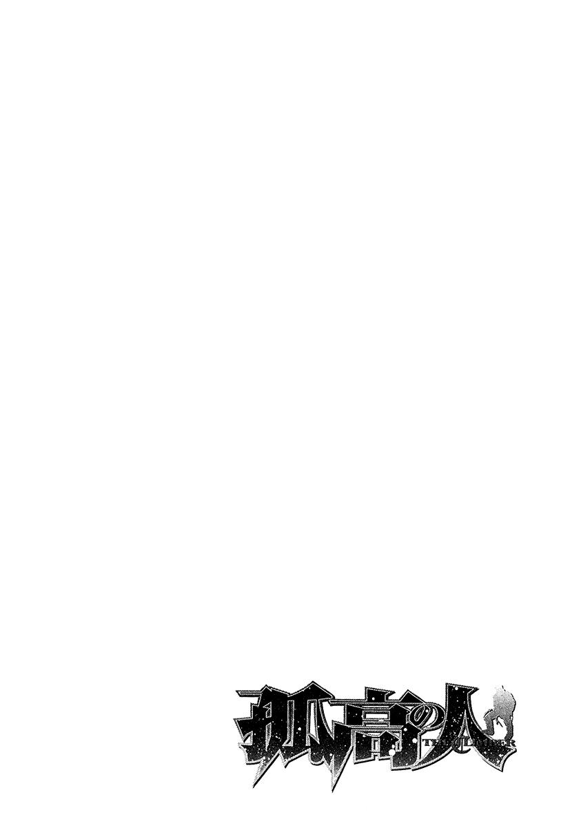 Read The Climber (es) Manga Online