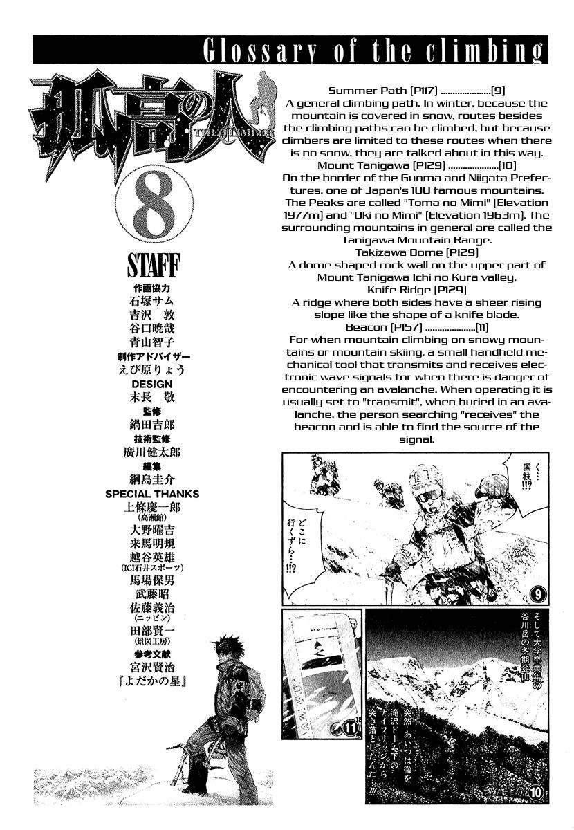 Read The Climber (es) Manga Online