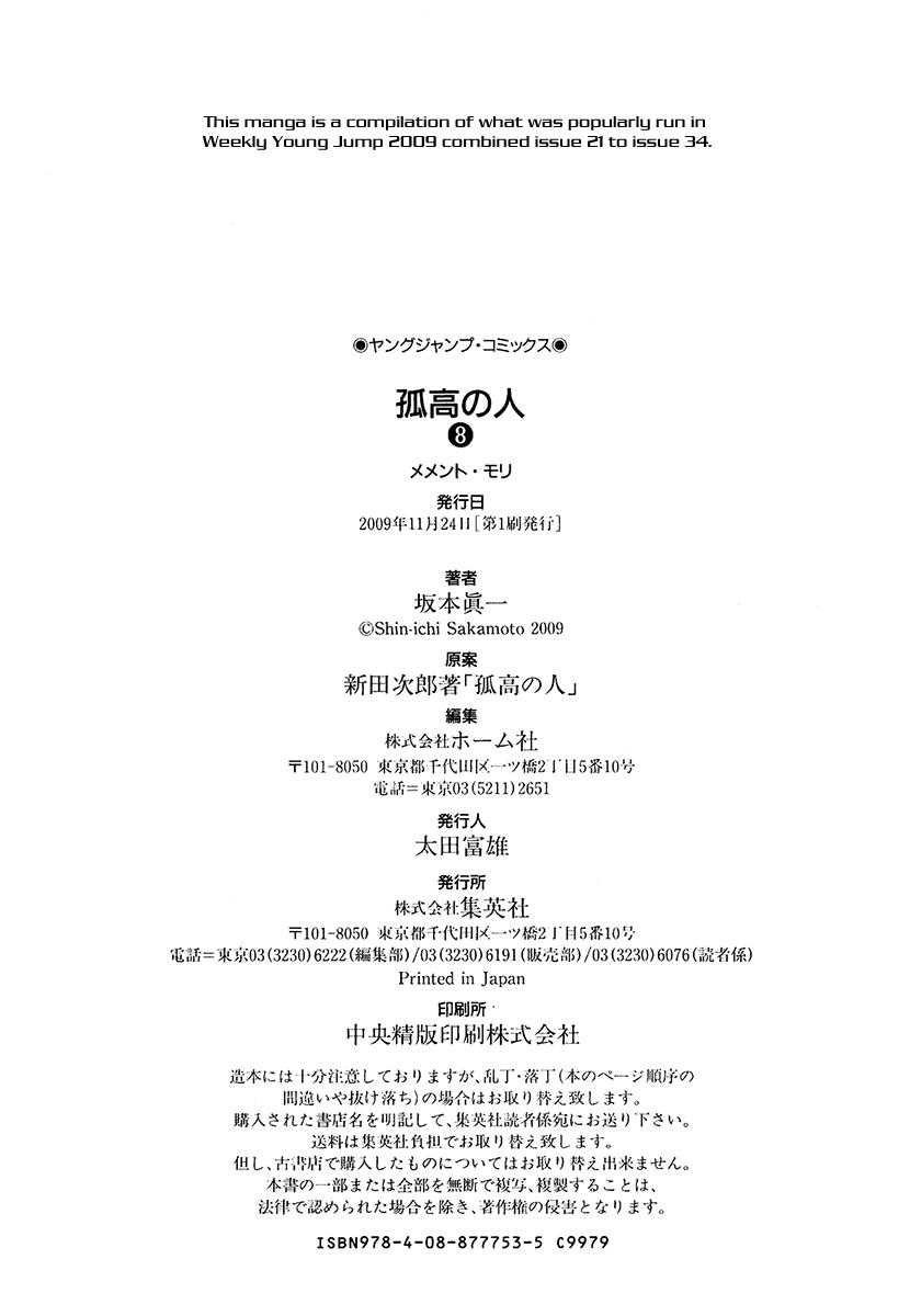 Read The Climber (es) Manga Online