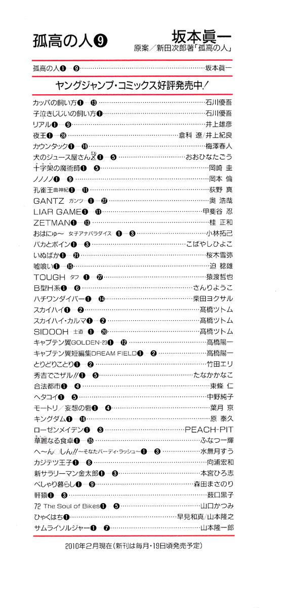 Read The Climber (es) Manga Online