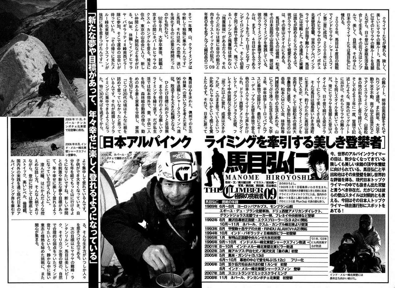 Read The Climber (es) Manga Online