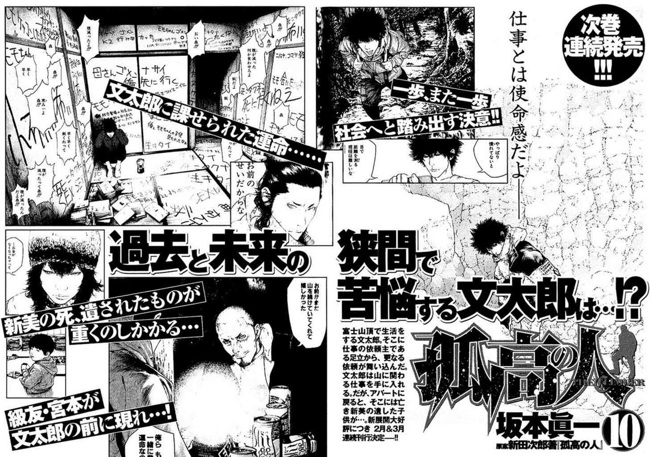 Read The Climber (es) Manga Online