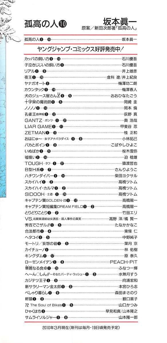 Read The Climber (es) Manga Online