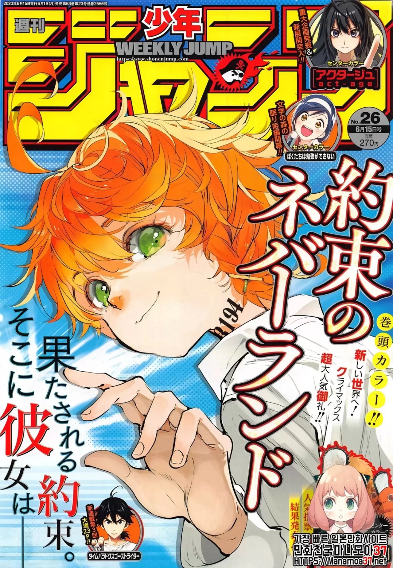 Read The Promised Neverland (es) Manga Online