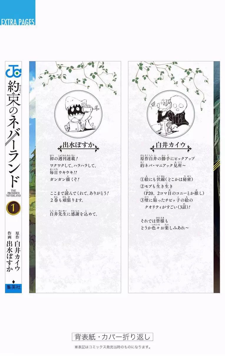 Read The Promised Neverland (es) Manga Online