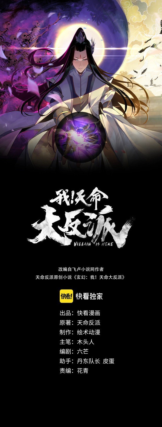 Read The Villain Of Destiny (es) Manga Online