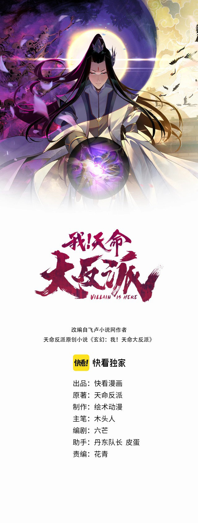 Read The Villain Of Destiny (es) Manga Online