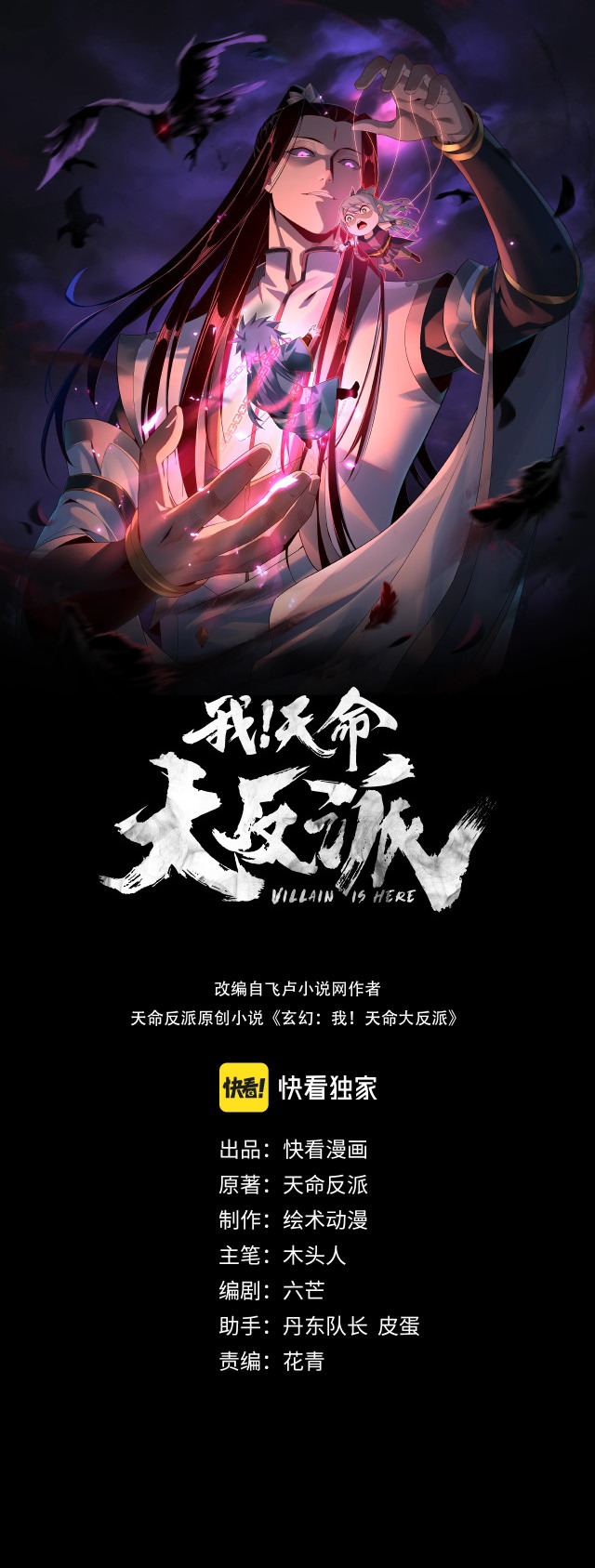 Read The Villain Of Destiny (es) Manga Online