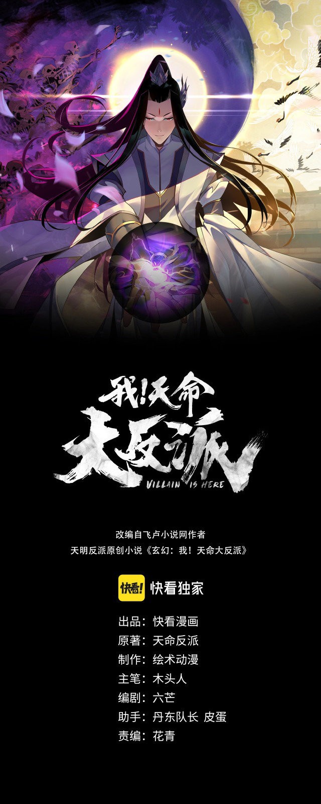 Read The Villain Of Destiny (es) Manga Online