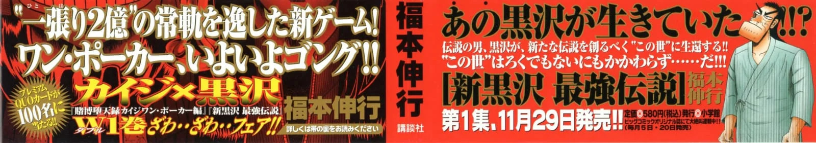 Read Tobaku Datenroku Kaiji_ One Poker-hen (es) Manga Online