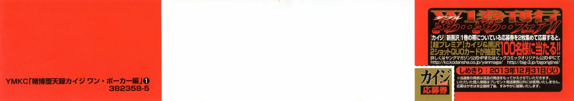 Read Tobaku Datenroku Kaiji_ One Poker-hen (es) Manga Online